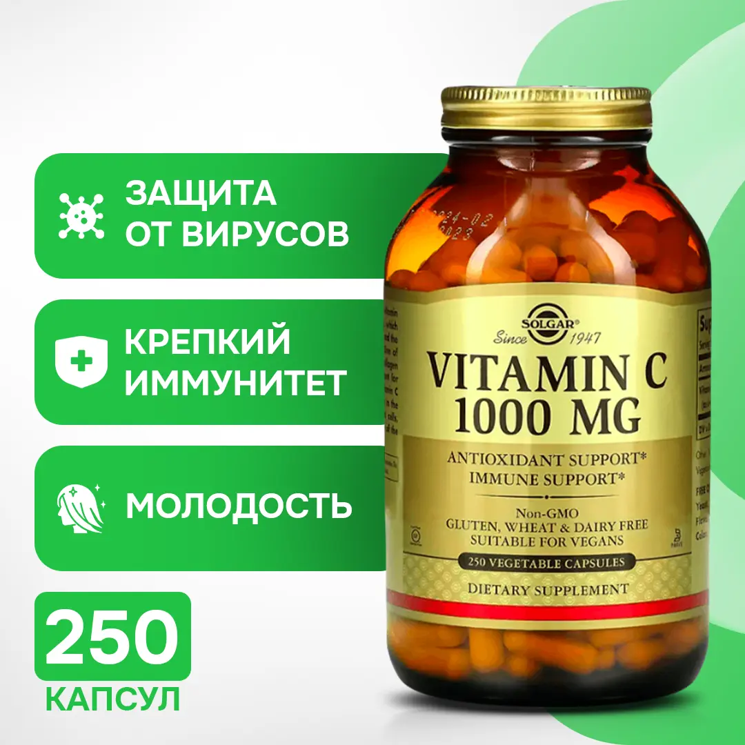 Витамин C Solgar 1000 мг, 250 капсул
Витамин C Solgar 1000 мг, 250 капсул
