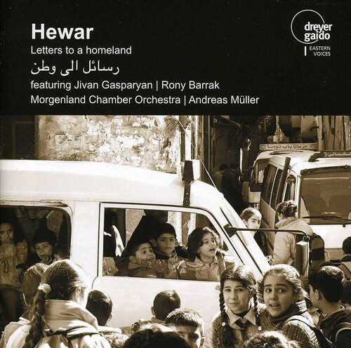 CD диск Hewar / Morgenland Chamber Orch / Gasparyan: Letters to a Homeland
CD диск Hewar / Morgenland Chamber Orch / Gasparyan: Letters to a Homeland