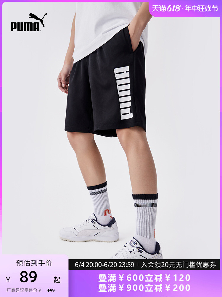 Шорты спортивные мужские Puma, черный
Шорты спортивные мужские Puma, черный