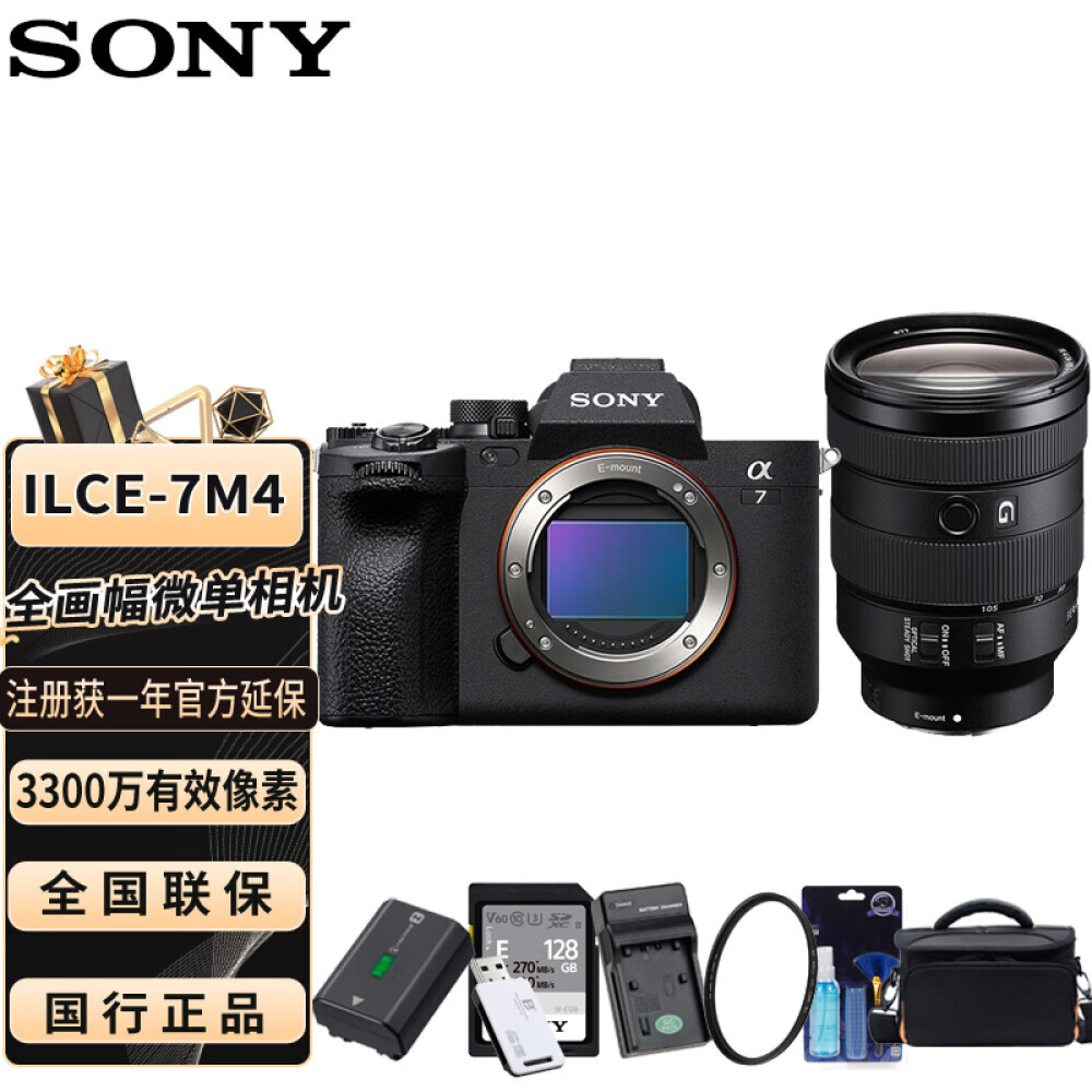 Цифровой фотоаппарат Sony A7M4 FE 24-105mm
Цифровой фотоаппарат Sony A7M4 FE 24-105mm