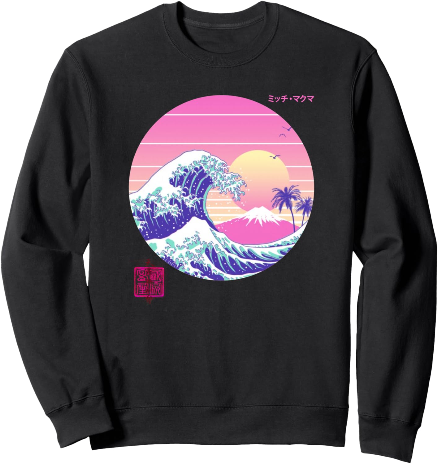 Ретро-толстовка в стиле Vapor Wave с японским эстетическим дизайном Великая волна, черная The Art Of Printing By Mcma - Digitally Enhanced Art, Черный, Ретро-толстовка в стиле Vapor Wave с японским эстетическим дизайном Великая волна, черная The Art Of Pr
Ретро-толстовка в стиле Vapor Wave с японским эстетическим дизайном Великая волна, черная The Art Of Printing By Mcma - Digitally Enhanced Art, Черный, Ретро-толстовка в стиле Vapor Wave с японским эстетическим дизайном Великая волна, черная The Art Of Pr