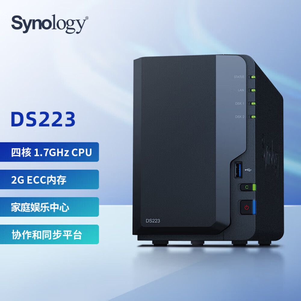Сетевое хранилище Synology DS223 2-дисковое
Сетевое хранилище Synology DS223 2-дисковое