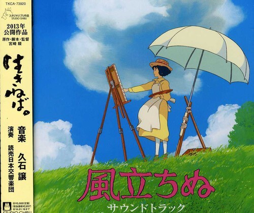 CD диск Kaze Tachinu Soundtrack / O.S.T.: Kaze Tachinu Soundtrack (Original Soundtrack)
CD диск Kaze Tachinu Soundtrack / O.S.T.: Kaze Tachinu Soundtrack (Original Soundtrack)