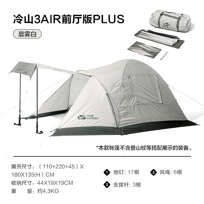 Mobi Garden NX22661007 палатка для походов на открытом воздухе, портативная, для кемпинга, утренний туман, белый, другие цвета,
Mobi Garden NX22661007 палатка для походов на открытом воздухе, портативная, для кемпинга, утренний туман, белый, другие цвета,