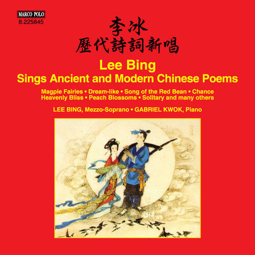 CD диск Bing / Kwok / Various: Lee Bing Sings Ancient & Modern Chinese Poems
CD диск Bing / Kwok / Various: Lee Bing Sings Ancient & Modern Chinese Poems