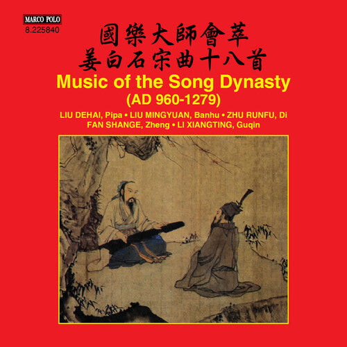 CD диск Hai, Liu De / Xt, Li: Music Of The Song Dynasty
CD диск Hai, Liu De / Xt, Li: Music Of The Song Dynasty