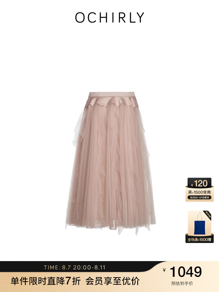 Юбка сетчатая Ochirly трапециевидной формы, черный
Юбка сетчатая Ochirly трапециевидной формы, черный