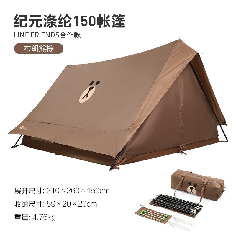 Совместная палатка Mobi Garden Brown Bear, портативная семейная палатка для кемпинга, жизнеспособности, эпохи 150, Brown Bear Brown, для 2–3 человек 
Совместная палатка Mobi Garden Brown Bear, портативная семейная палатка для кемпинга, жизнеспособности, эпохи 150, Brown Bear Brown, для 2–3 человек