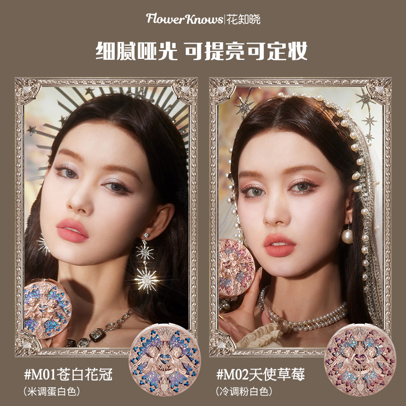 FlowerKnows Little Angel Collection Embossed Highlighter Shimmer Shiny 8g Flower Knows
FlowerKnows Little Angel Collection Embossed Highlighter Shimmer Shiny 8g Flower Knows