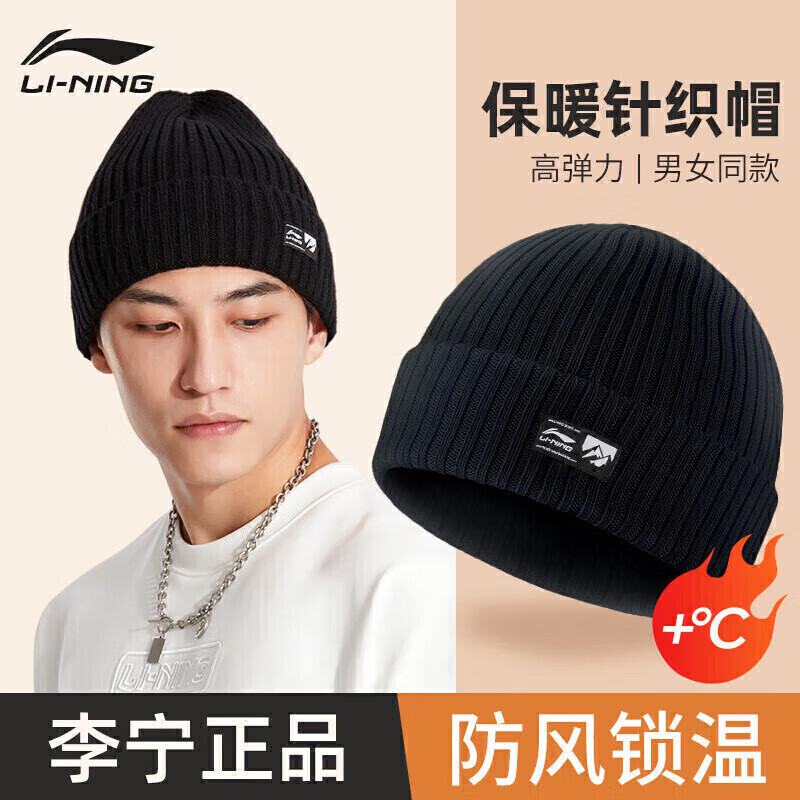 Мужские шапки Li Ning (LI-NING) 2023, новые осенне-зимние вязаные шерстяные шапки для мужчин и женщин, холодные шапки, теплые флисовые шапки, вязаные шапки для бега
Мужские шапки Li Ning (LI-NING) 2023, новые осенне-зимние вязаные шерстяные шапки для мужчин и женщин, холодные шапки, теплые флисовые шапки, вязаные шапки для бега