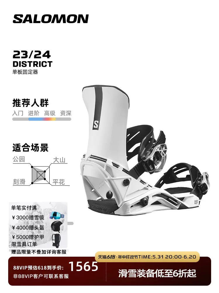Крепления для сноуборда Salomon District, Черный, Крепления для сноуборда Salomon District
Крепления для сноуборда Salomon District, Черный, Крепления для сноуборда Salomon District