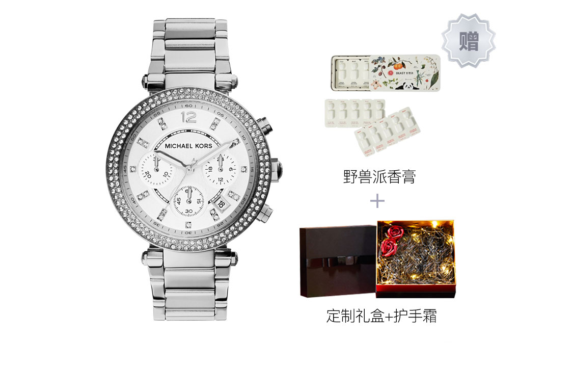 Женские часы PARKER MICHAEL KORS
Женские часы PARKER MICHAEL KORS