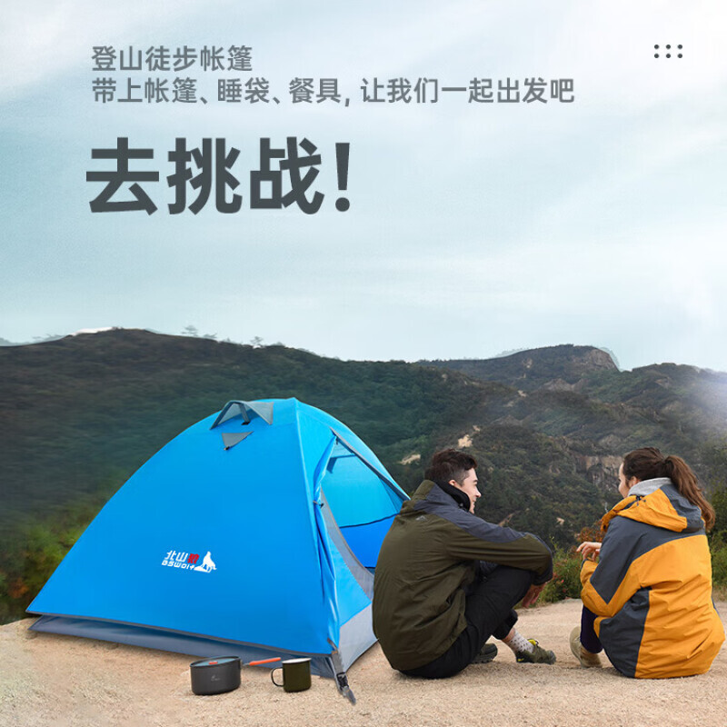 BSWolf уличная палатка для кемпинга, двухслойная портативная ветрозащитная и дышащая палатка для летнего лагеря, альпинистская палатка, алюминиевый столб, светлая, песочного цвета, двойная