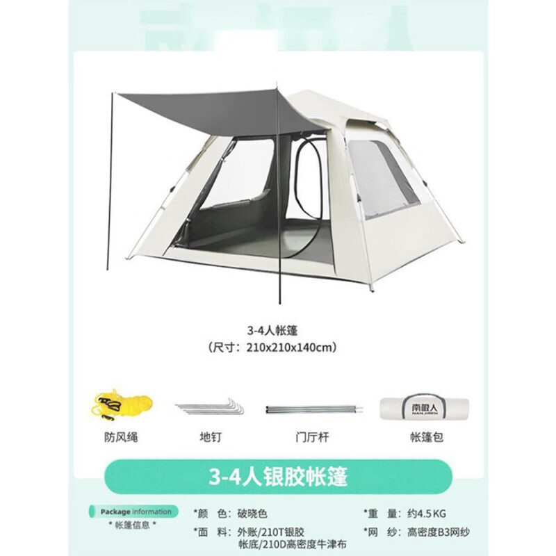 Палатка для дневника Beishan Wolf, навес «два в одном», полный набор туристического снаряжения на открытом воздухе, палатка с белым серебряным покрытием для 3-4 человек
Палатка для дневника Beishan Wolf, навес «два в одном», полный набор туристического снаряжения на открытом воздухе, палатка с белым серебряным покрытием для 3-4 человек
