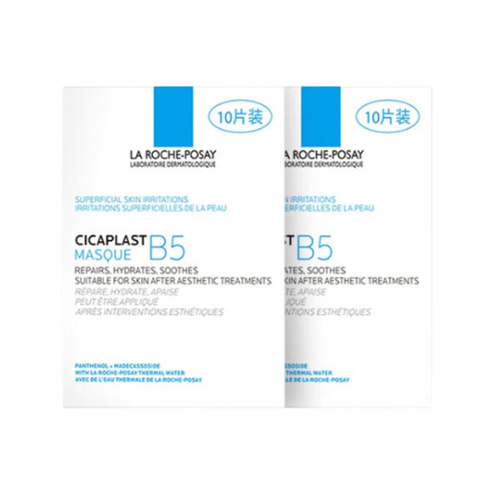 Lifuquan B5 увлажняющая восстанавливающая маска для лица успокаивающая, увлажняющая и восстанавливающая 5 штук/10 штук/15 штук La Roche-Posay
Lifuquan B5 увлажняющая восстанавливающая маска для лица успокаивающая, увлажняющая и восстанавливающая 5 штук/10 штук/15 штук La Roche-Posay