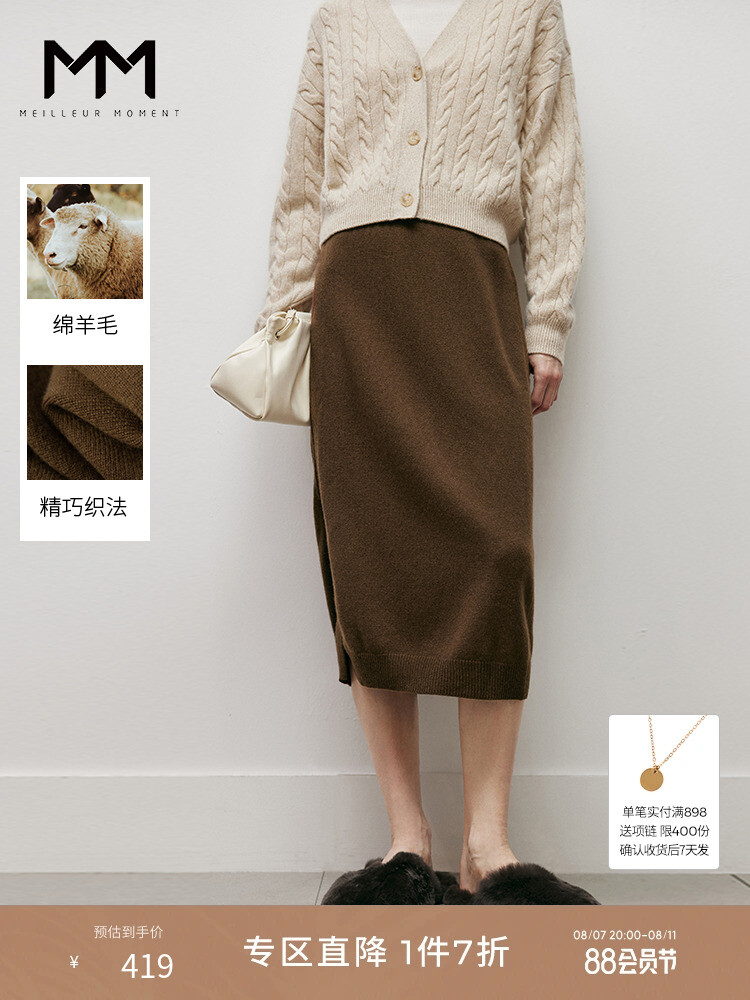 Юбка классическая Mai Meng с высокой талией, темно-коричневый
Юбка классическая Mai Meng с высокой талией, темно-коричневый