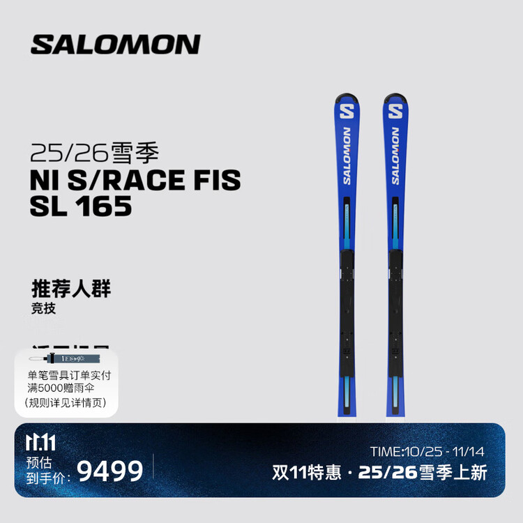 Salomon Зимние лыжи с двойной доской, гоночная серия FIS S/RACE, L47548100, 165 см
Salomon Зимние лыжи с двойной доской, гоночная серия FIS S/RACE, L47548100, 165 см