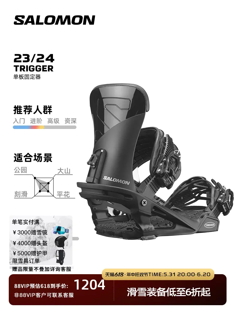 Крепление для лыжных ботинок Salomon Trigger, черный
Крепление для лыжных ботинок Salomon Trigger, черный