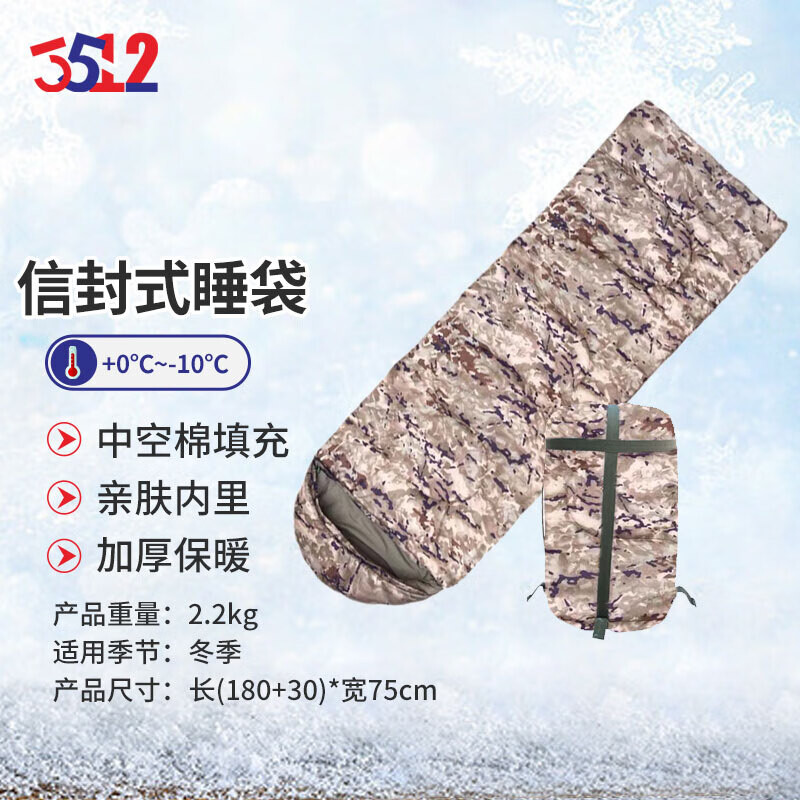 3512 камуфляжный спальный мешок, утолщенный теплый хлопковый конверт для кемпинга, конверт для взрослых, спальный мешок с рисунком чернил, зима 2,2 кг
3512 камуфляжный спальный мешок, утолщенный теплый хлопковый конверт для кемпинга, конверт для взрослых, спальный мешок с рисунком чернил, зима 2,2 кг