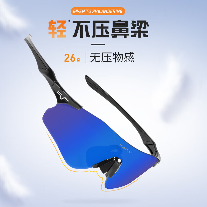 Спортивные очки VOZAPOW для велоспорта солнцезащитные, черный/синий
Спортивные очки VOZAPOW для велоспорта солнцезащитные, черный/синий