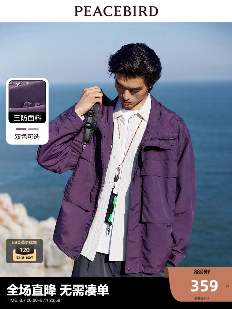 Мужская куртка Peacebird с капюшоном, фиолетовый
Мужская куртка Peacebird с капюшоном, фиолетовый