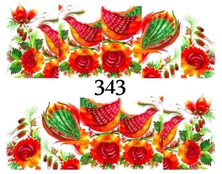 Водные наклейки для ногтей - №343, inna
Водные наклейки для ногтей - №343, inna