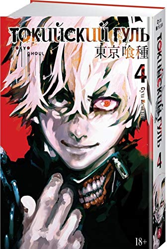 Tokiyskiy gul. Kn.4 (Azbuka-Attikus Izdat.gruppa)
Tokiyskiy gul. Kn.4 (Azbuka-Attikus Izdat.gruppa)