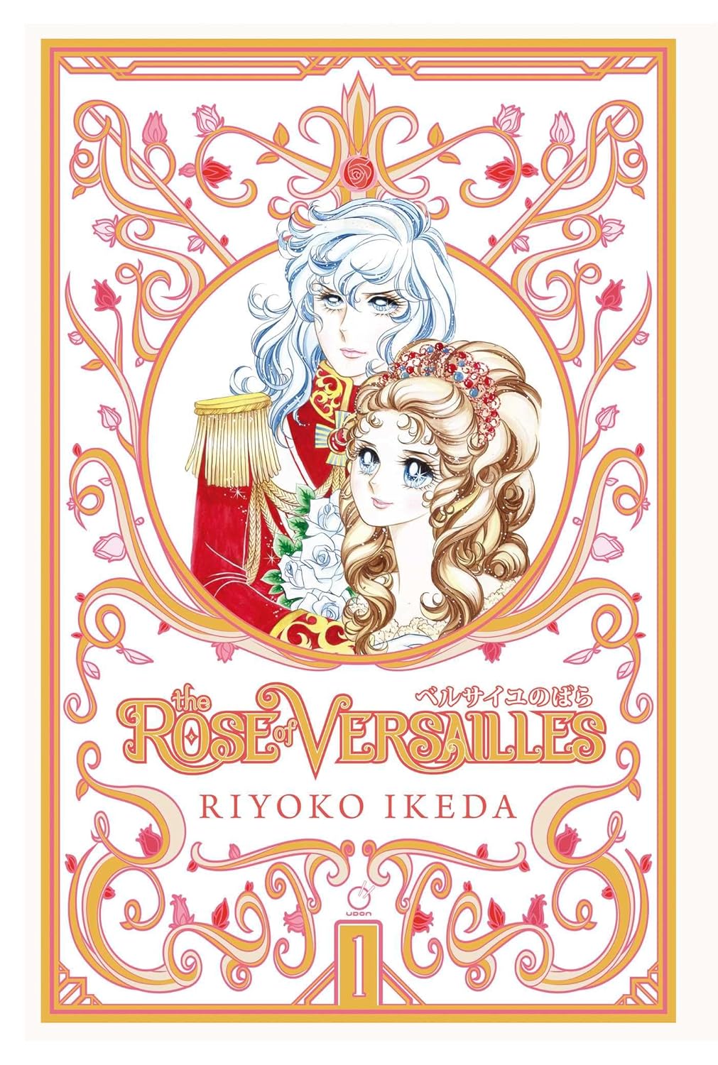 The Rose of Versailles Volume 1 (1)
The Rose of Versailles Volume 1 (1)