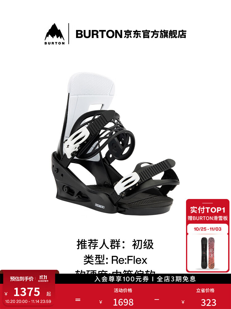 Burton Мужские лыжи freestyle re:flex с амортизатором binding shock absorber для начинающих 105441 10544108001 m
Burton Мужские лыжи freestyle re:flex с амортизатором binding shock absorber для начинающих 105441 10544108001 m