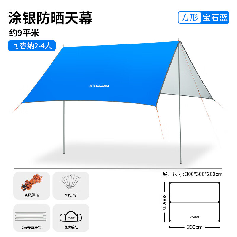 Пляжный навес BSWolf, ветрозащитный и влагозащищенный навес для рыбалки, пикника, кемпинга и беседки для барбекю, сапфировый синий 300*300
Пляжный навес BSWolf, ветрозащитный и влагозащищенный навес для рыбалки, пикника, кемпинга и беседки для барбекю, сапфировый синий 300*300