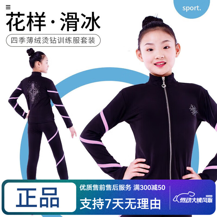 ICE WING SNOW LION Тренировочный костюм для фигурного катания, девичий, набор в розовую и красную полоску, размер XS
ICE WING SNOW LION Тренировочный костюм для фигурного катания, девичий, набор в розовую и красную полоску, размер XS