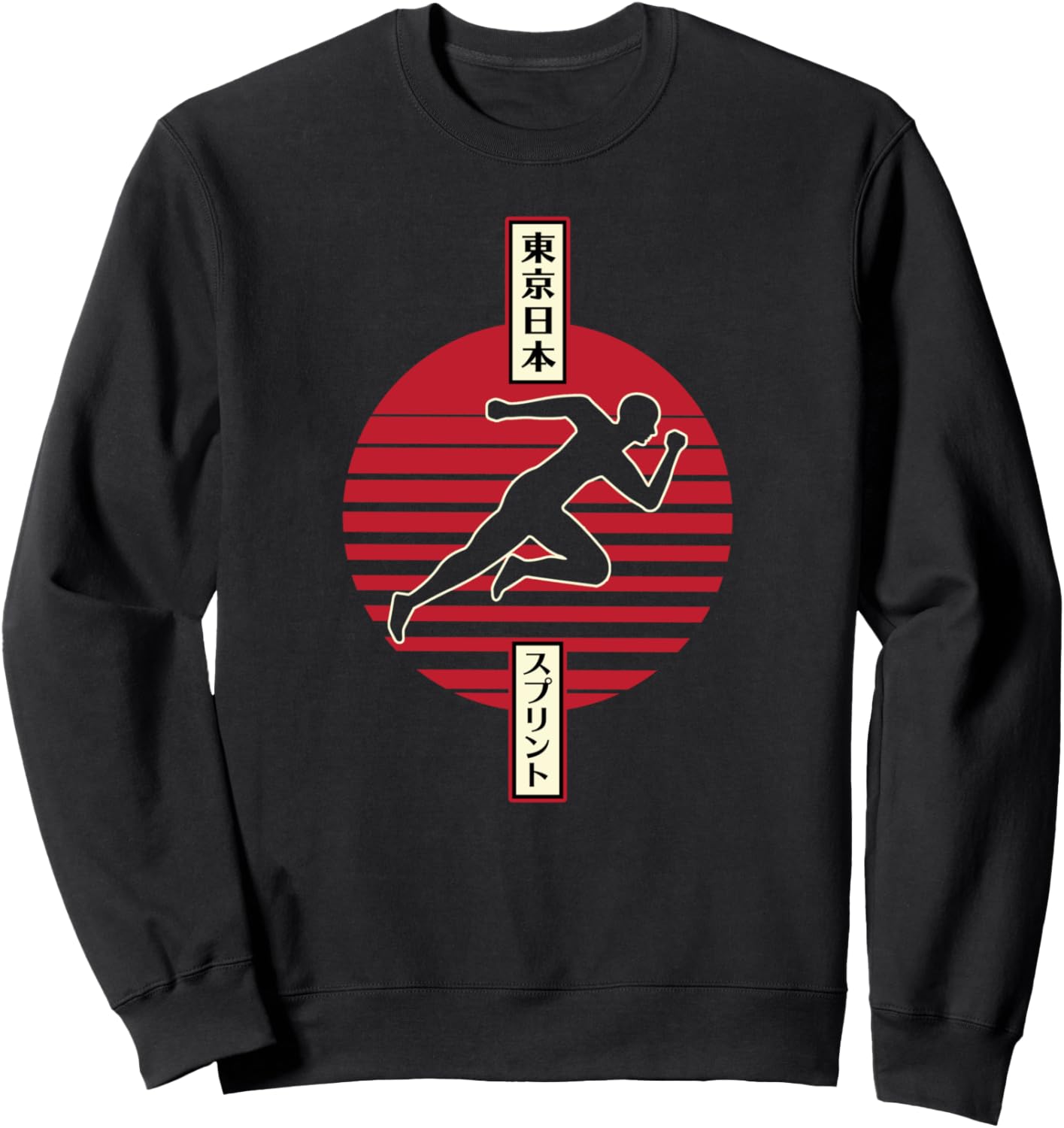 Толстовка с японскими иероглифами для спринтеров и легкой атлетики Tokyo Japan Track Sprinter & Running Graphic T-Shirt, черный
Толстовка с японскими иероглифами для спринтеров и легкой атлетики Tokyo Japan Track Sprinter & Running Graphic T-Shirt, черный