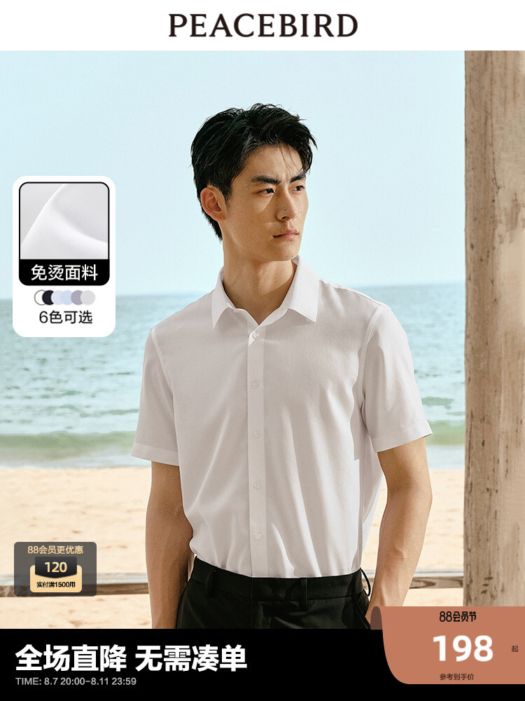 Рубашка Peacebird Sven мужская, белый
Рубашка Peacebird Sven мужская, белый