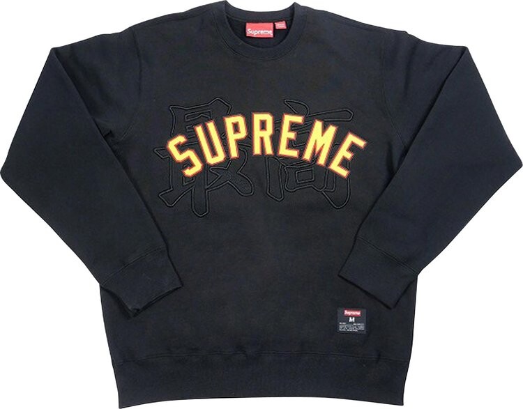 Толстовка Supreme Kanji Logo Crewneck 'Black', черный 
Толстовка Supreme Kanji Logo Crewneck 'Black', черный