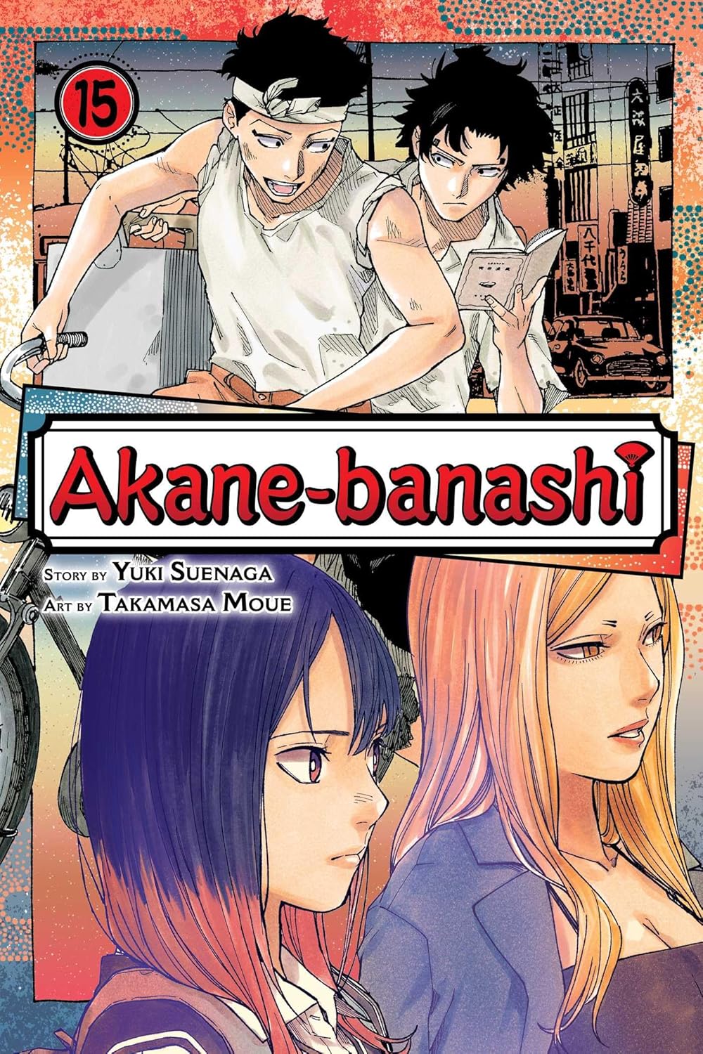 Akane-banashi, Vol. 15 (VIZ Media LLC)
Akane-banashi, Vol. 15 (VIZ Media LLC)