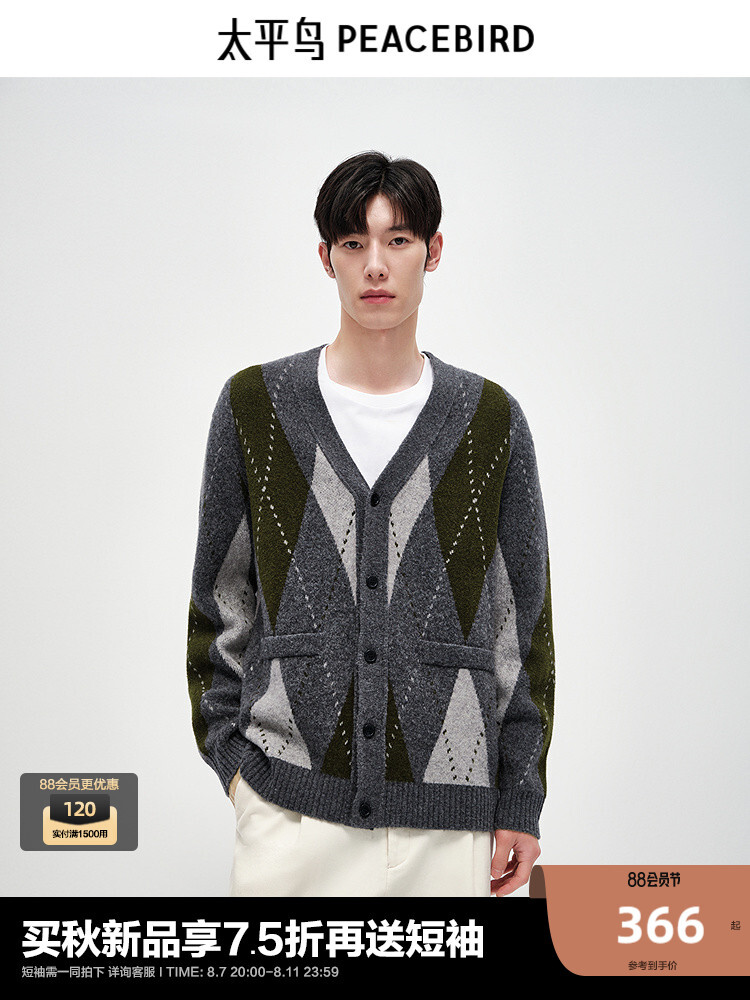 Кардиган шерстяной Peacebird клетчатый, темно-серый
Кардиган шерстяной Peacebird клетчатый, темно-серый