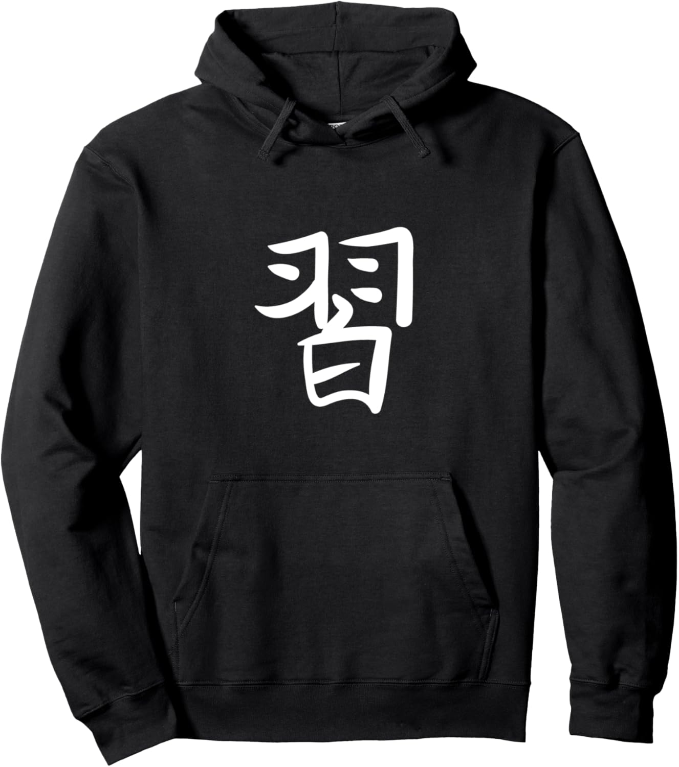 Толстовка с надписью «Изучение иероглифов» Kanji Kanji, черный
Толстовка с надписью «Изучение иероглифов» Kanji Kanji, черный