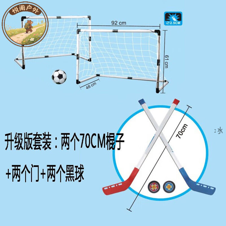 He Jiagong Набор для керлинга, Casual Sports, Ice Hockey с воротами, для детского сада, глубокий синий цвет, 1 большой набор, улучшенная версия, 70 см
He Jiagong Набор для керлинга, Casual Sports, Ice Hockey с воротами, для детского сада, глубокий синий цвет, 1 большой набор, улучшенная версия, 70 см