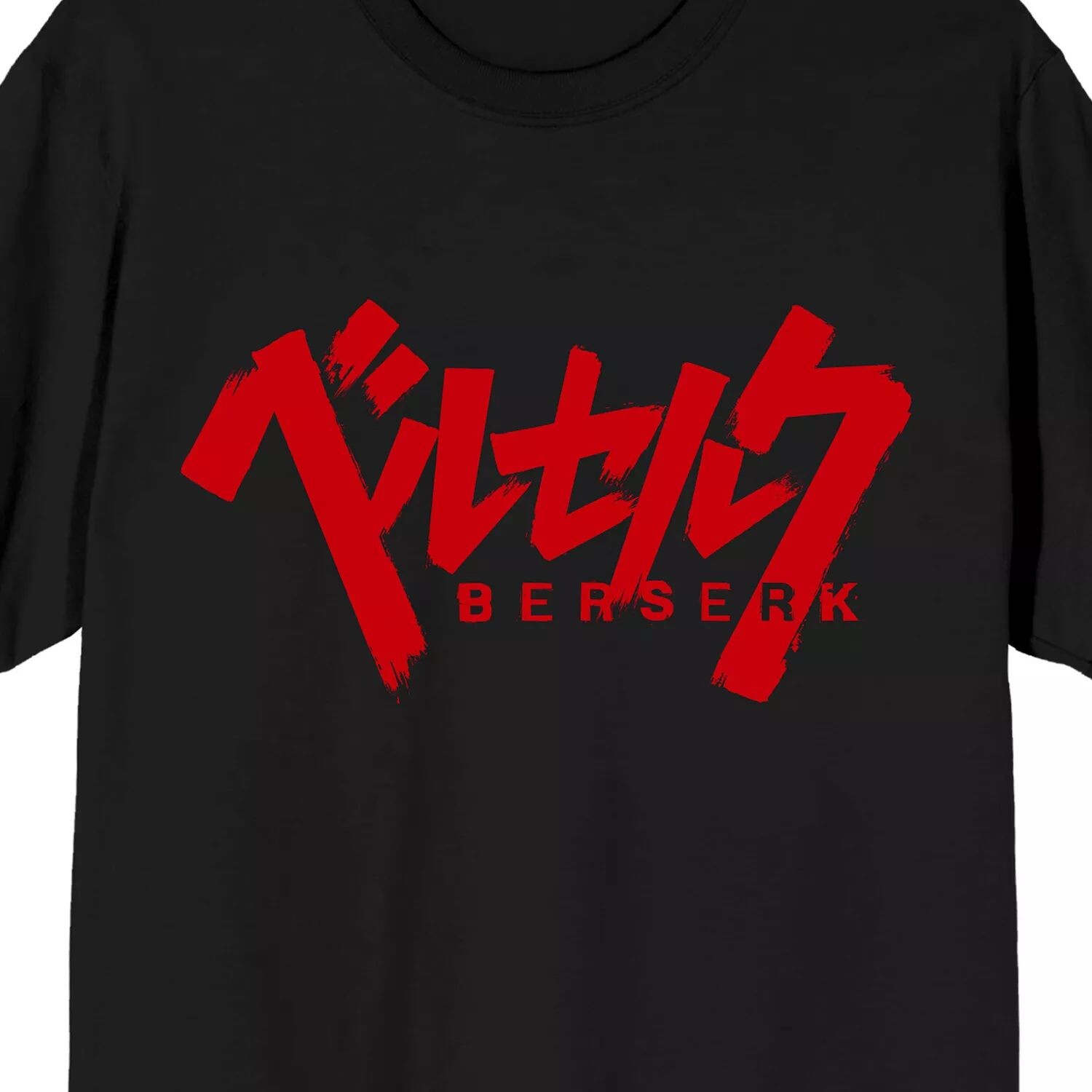 Мужская футболка с логотипом Berserk Title Licensed Character
Мужская футболка с логотипом Berserk Title Licensed Character