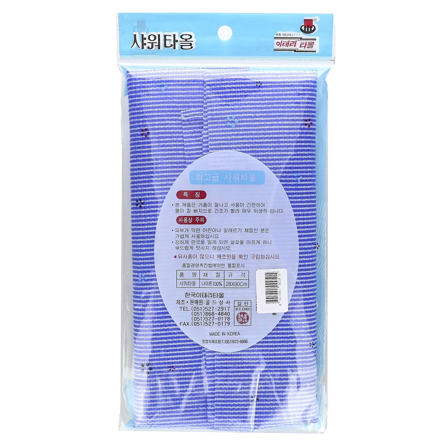 Полотенце для душа Goldsangsa Best, синий
Полотенце для душа Goldsangsa Best, синий