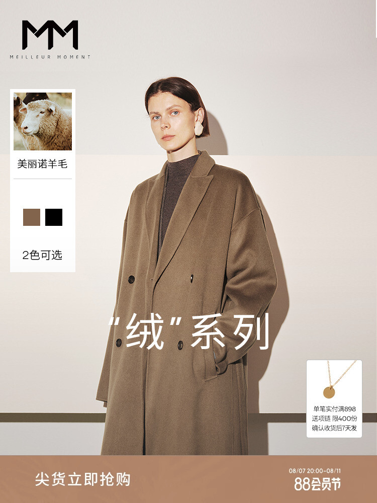 Шерстяное пальто Mai Meng из верблюжьей шерсти, белый 
Шерстяное пальто Mai Meng из верблюжьей шерсти, белый