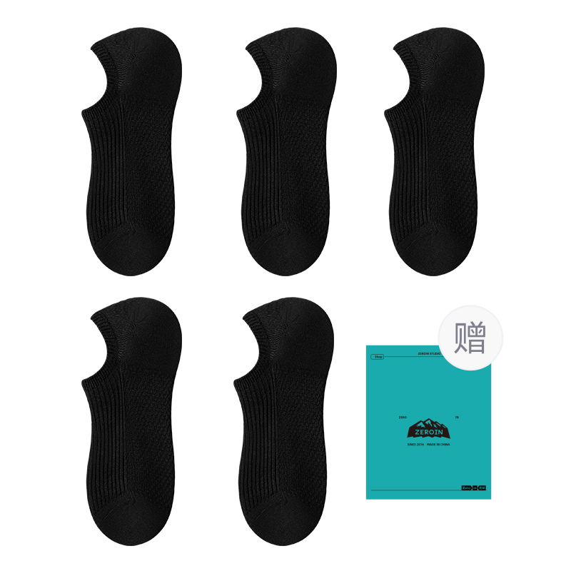 Носков невидимки unisex набор из 5 пар ZEROIN, черный
Носков невидимки unisex набор из 5 пар ZEROIN, черный