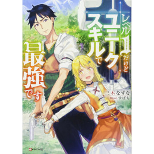 Книга My Unique Skill Makes Me Op Even At Level 1 Vol 1
Книга My Unique Skill Makes Me Op Even At Level 1 Vol 1