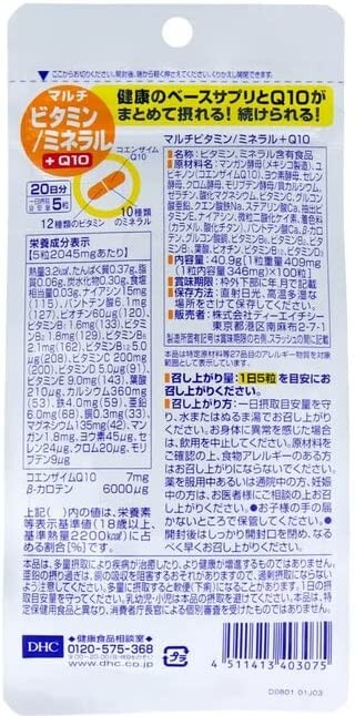 Комплекс мультивитаминов и минералов DHC +Q10, 100 таблеток
Комплекс мультивитаминов и минералов DHC +Q10, 100 таблеток