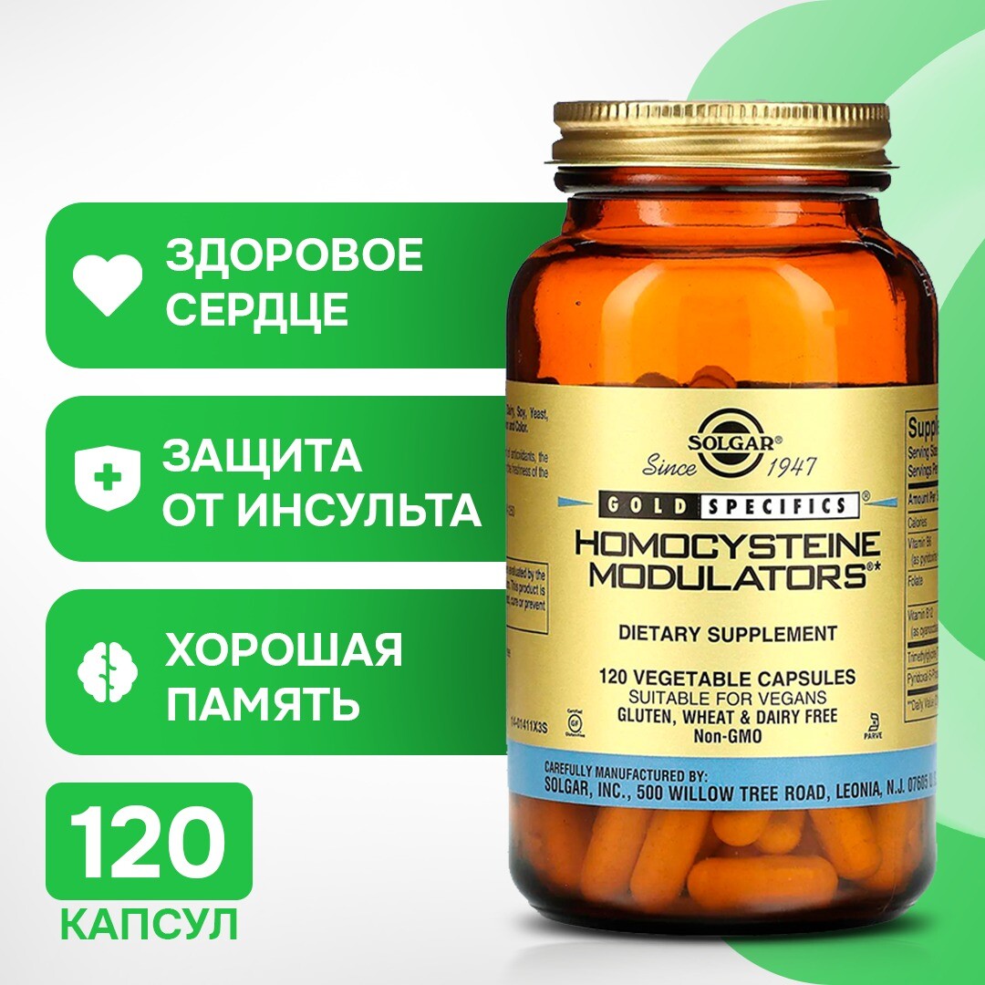 Solgar Gold Specifics модуляторы гомоцистеина 120 вегетарианских капсул
Solgar Gold Specifics модуляторы гомоцистеина 120 вегетарианских капсул