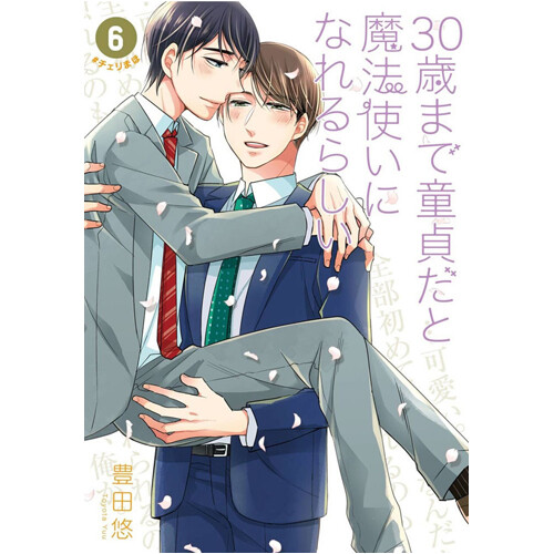 Книга Cherry Magic! Thirty Years Of Virginity Can Make You A Wizard! 6
Книга Cherry Magic! Thirty Years Of Virginity Can Make You A Wizard! 6