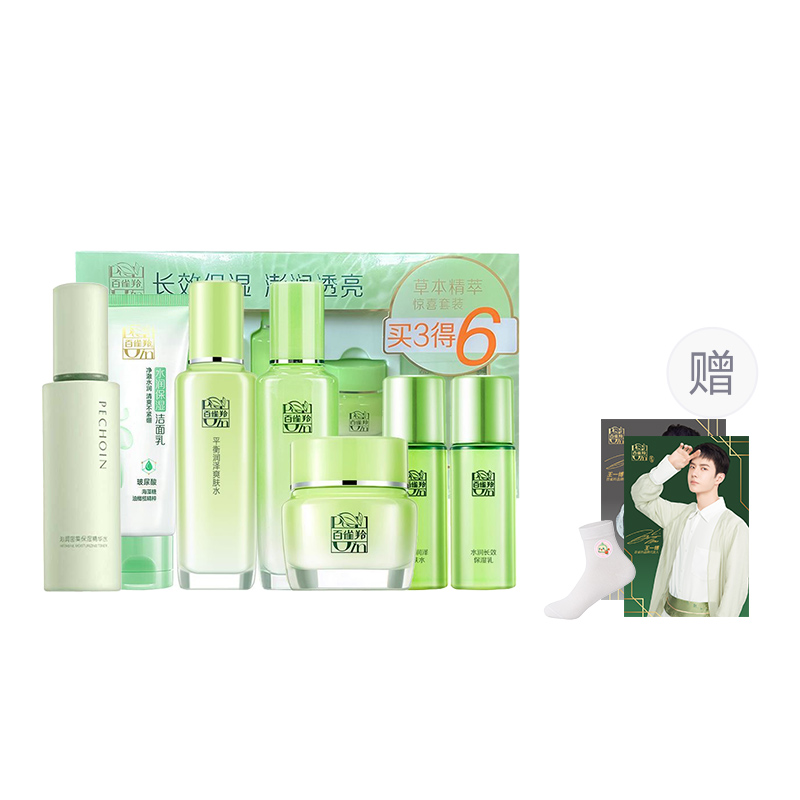 Herbal Essence Surprise Skincare Sets: увлажняющий, питающий, восстанавливающий, антиоксидантный, отшелушивающий PECHOIN, herbal essence surprise set: buy 3 get 6+intensive hydrating serums
Herbal Essence Surprise Skincare Sets: увлажняющий, питающий, восстанавливающий, антиоксидантный, отшелушивающий PECHOIN, herbal essence surprise set: buy 3 get 6+intensive hydrating serums