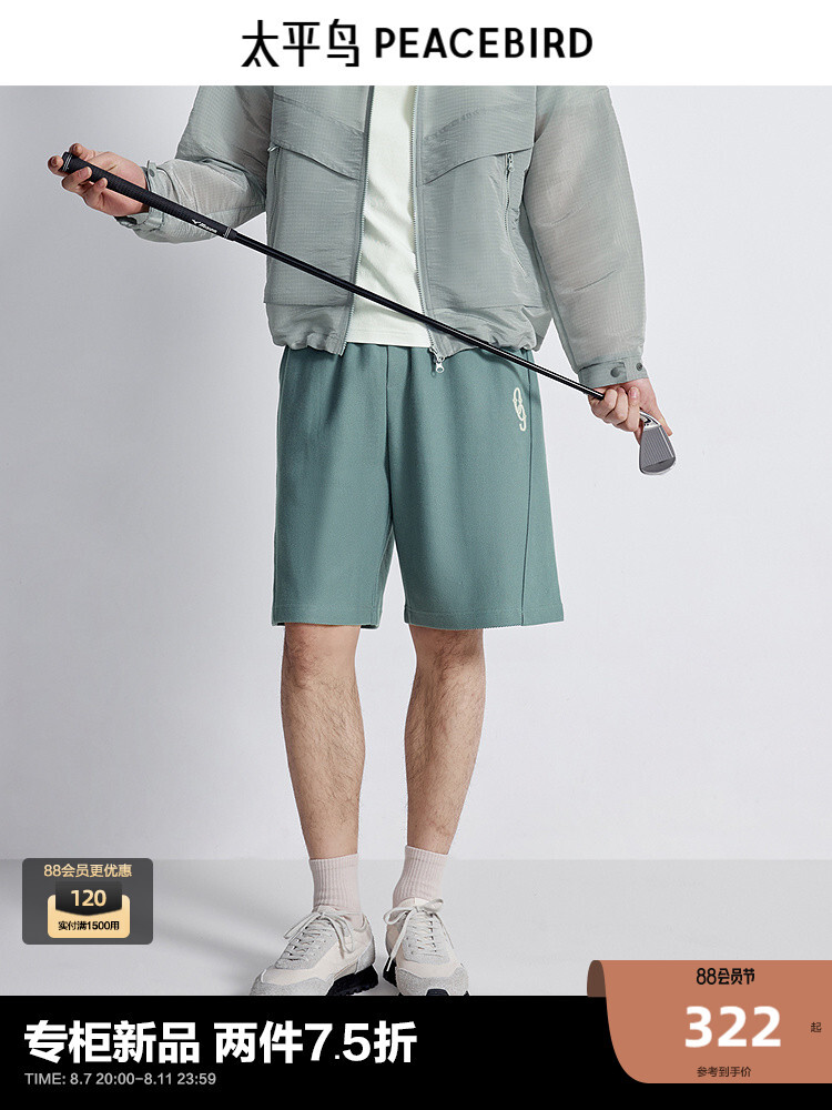 Мужские спортивные штаны Peacebird на шнурке, сине-зеленый
Мужские спортивные штаны Peacebird на шнурке, сине-зеленый