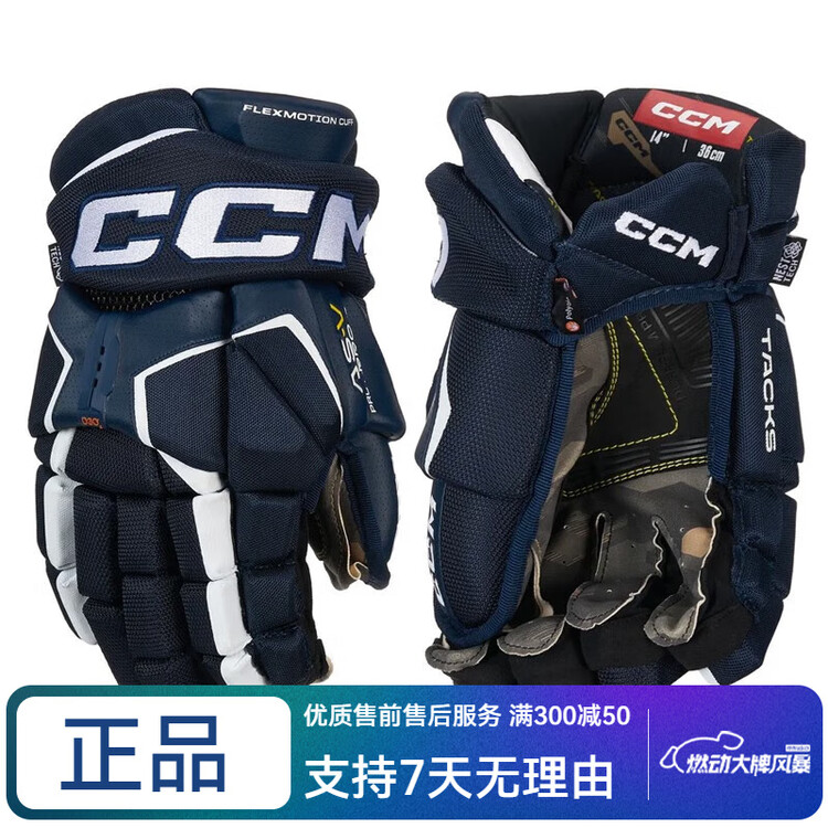 CCM Защитная экипировка Tacks ASV Pro для хоккея с шайбой: нагрудник, налокотники, щитки, штаны, перчатки взрослый размер L (рост 178-188 см)
CCM Защитная экипировка Tacks ASV Pro для хоккея с шайбой: нагрудник, налокотники, щитки, штаны, перчатки взрослый размер L (рост 178-188 см)