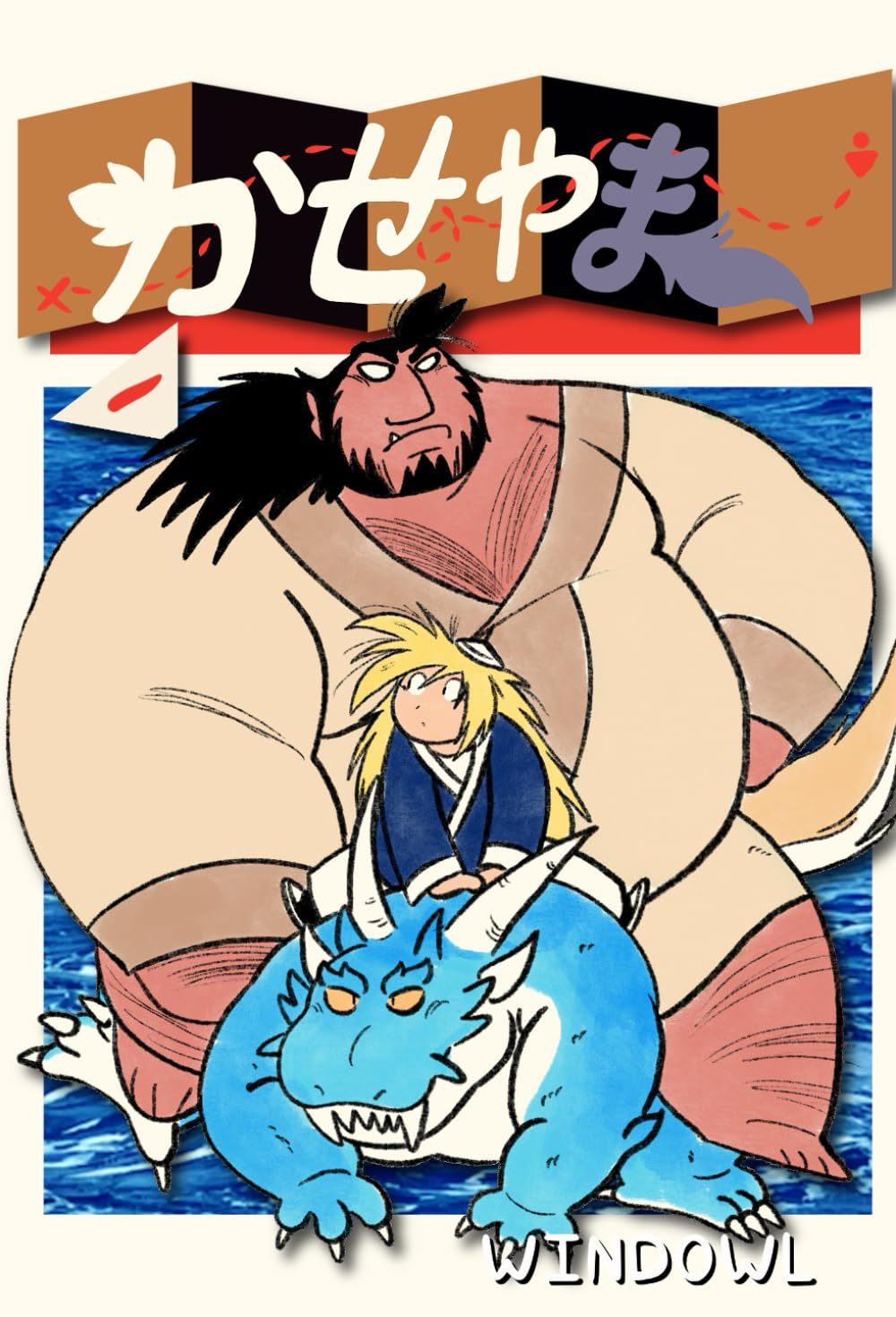 Kaseyama かせやま (Independently published)
Kaseyama かせやま (Independently published)